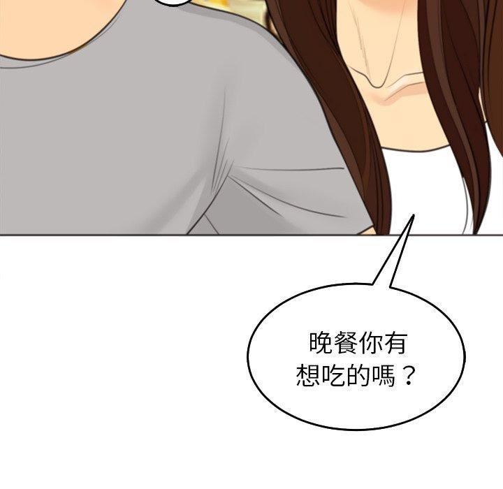 上门老爸第16话