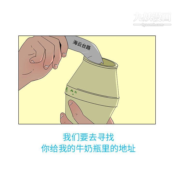 每天忍耐的男人最終話