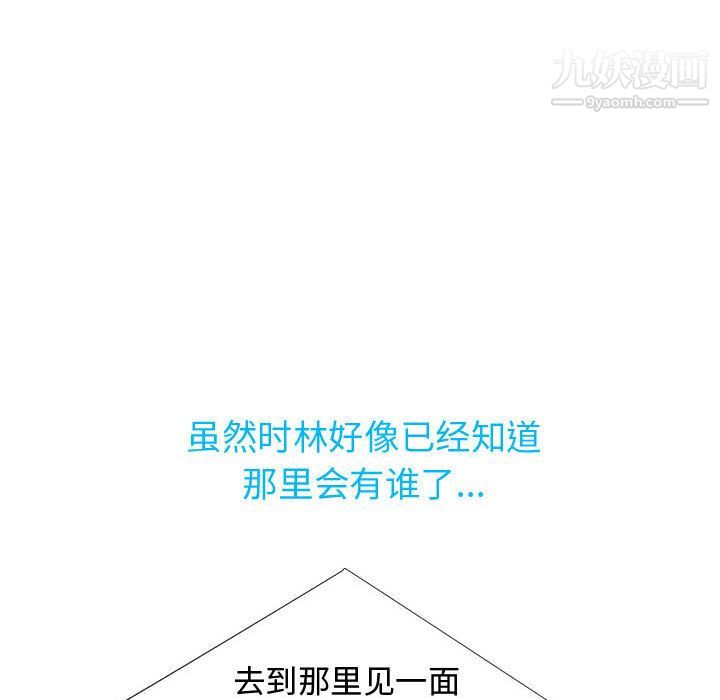 每天忍耐的男人最终话