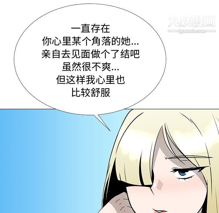 每天忍耐的男人最终话