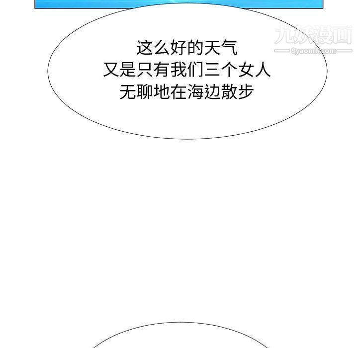 每天忍耐的男人最终话