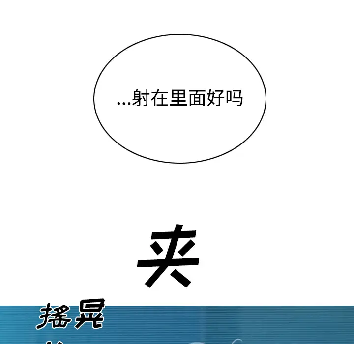 美人为馅第41话