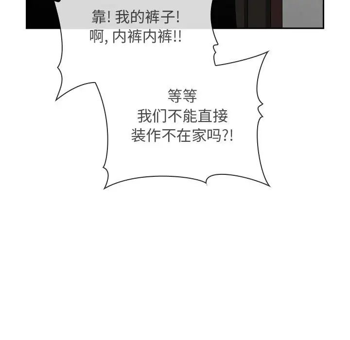 歡迎進入夢幻直播間第27话