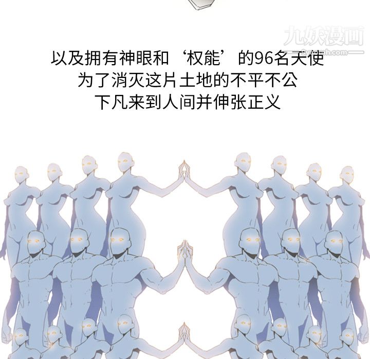 PainKiller-正義的背後第1話