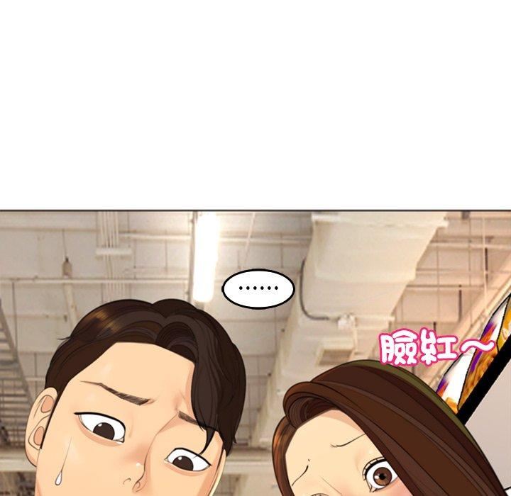 上門老爸第16話