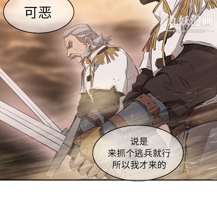 PainKiller-正義的背後第1話