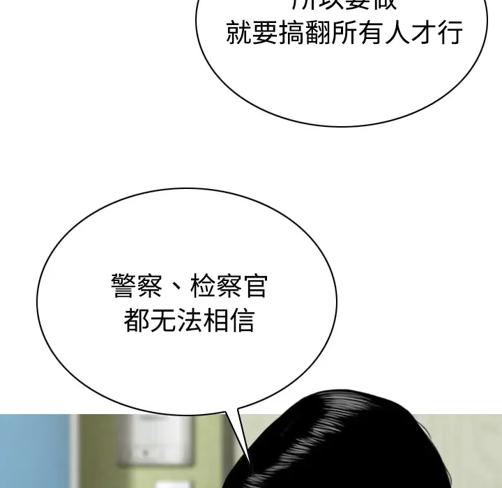 美人为馅第41话