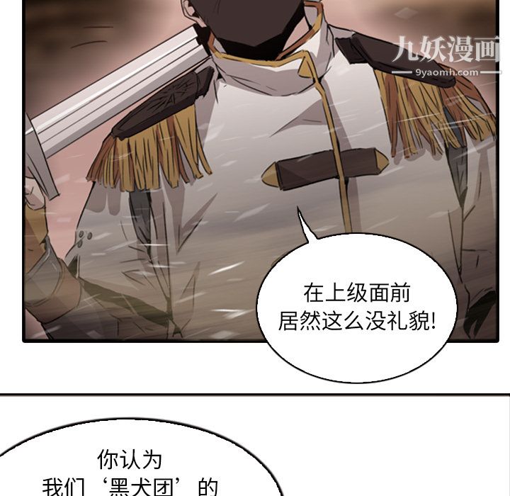 PainKiller-正義的背後第1話