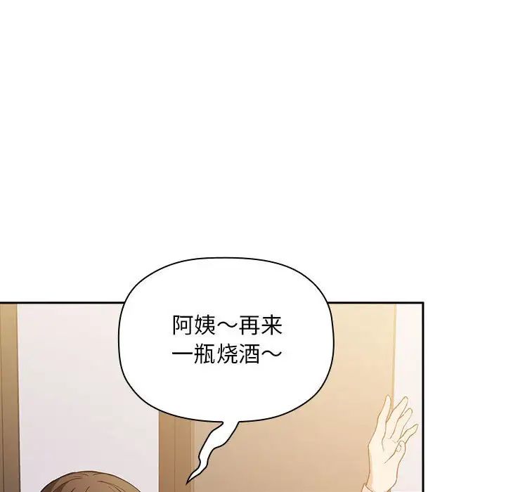 欢迎进入梦幻直播间第28话