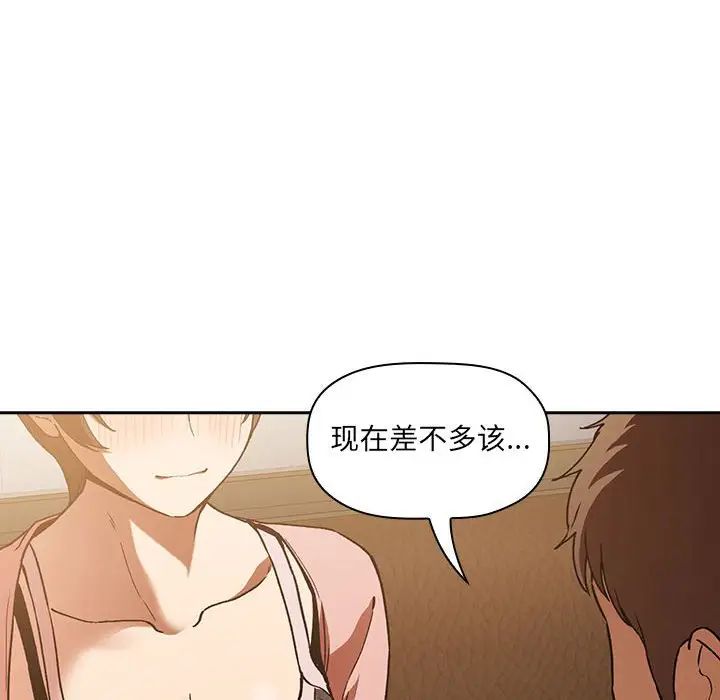 欢迎进入梦幻直播间第28话