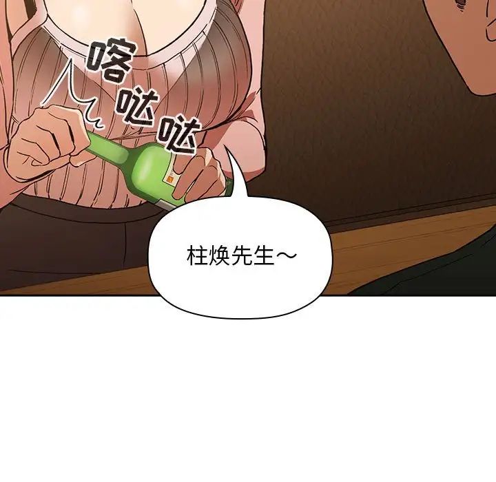 欢迎进入梦幻直播间第28话