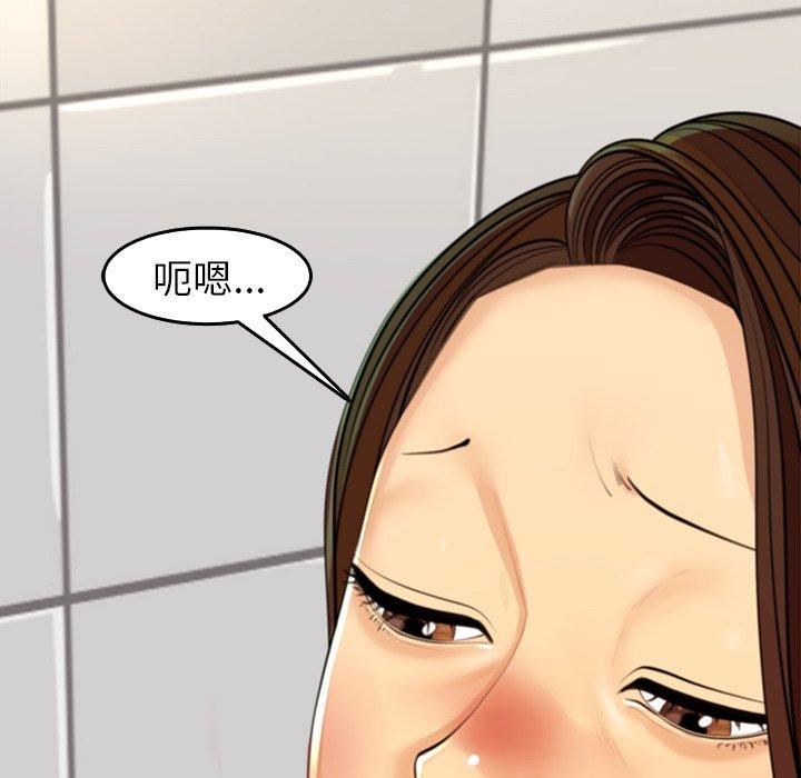 上门老爸第16话