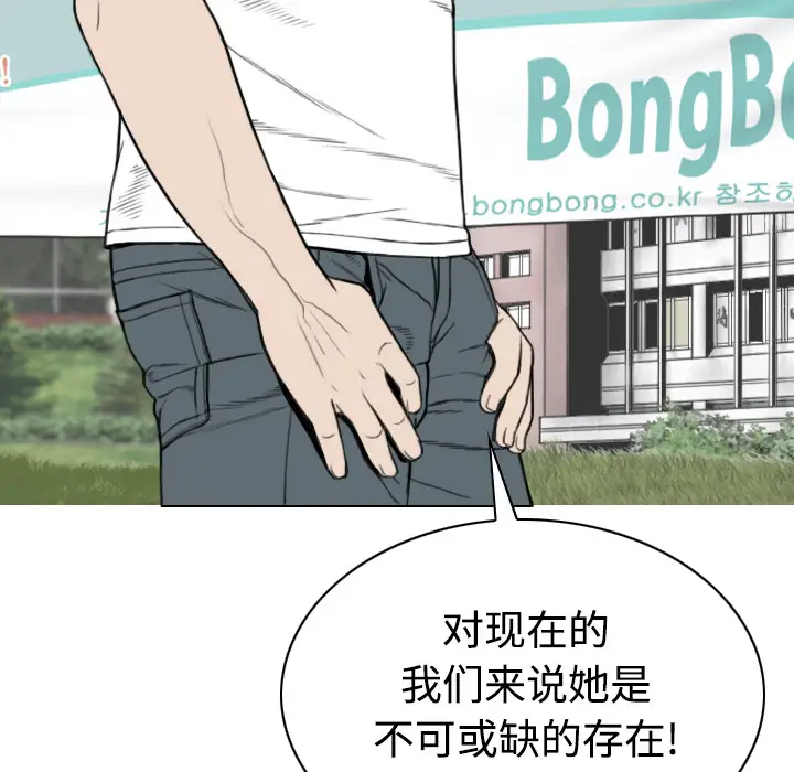 美人为馅第41话