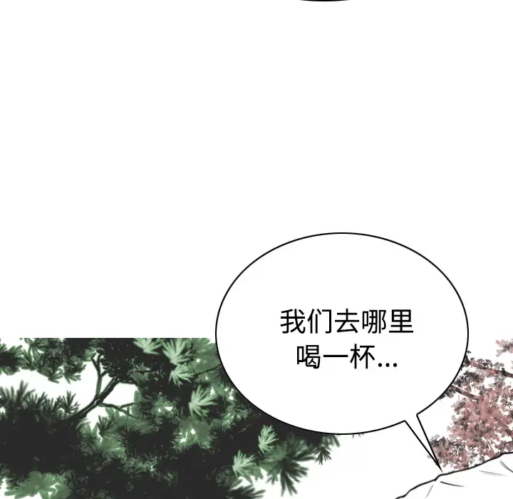 美人为馅第41话