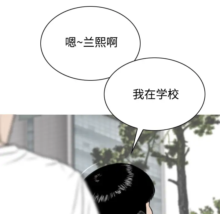 美人为馅第41话