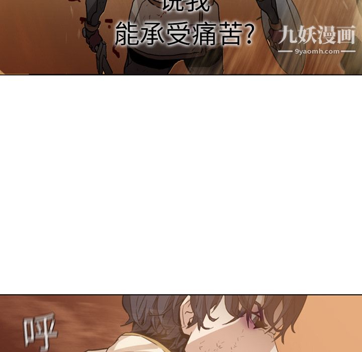 PainKiller-正義的背後第1話