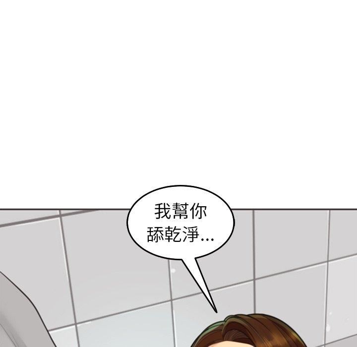 上门老爸第16话