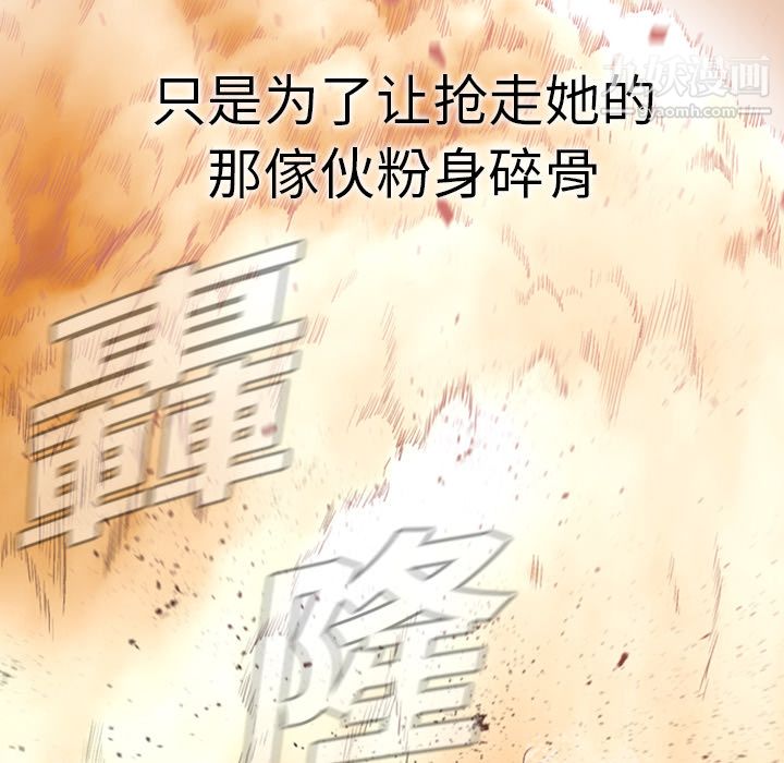 PainKiller-正義的背後第1話