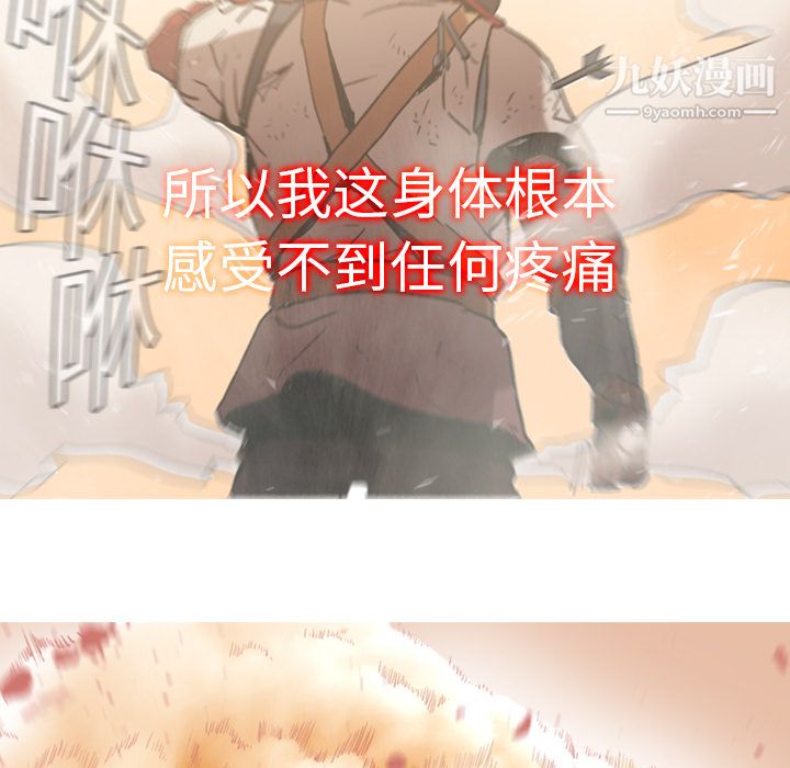 PainKiller-正义的背后第1话