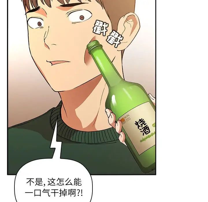 歡迎進入夢幻直播間第28话