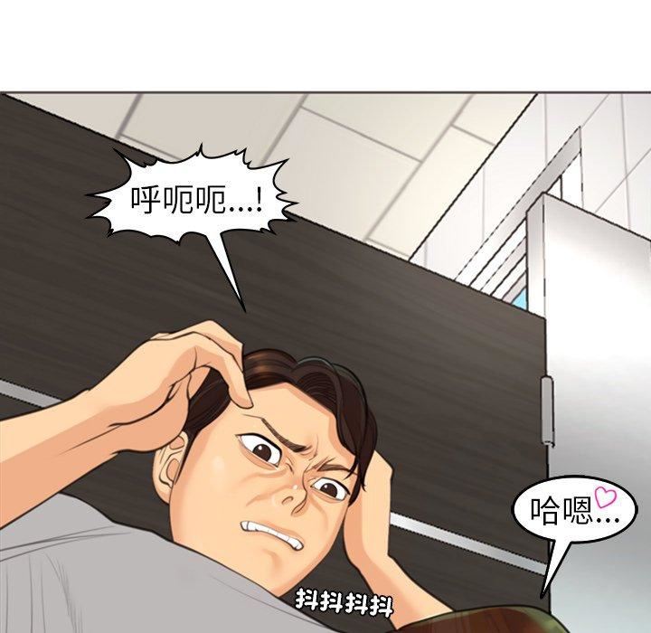 上门老爸第16话