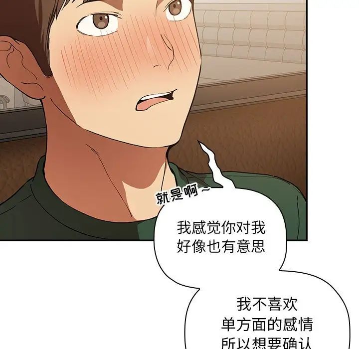 欢迎进入梦幻直播间第28话