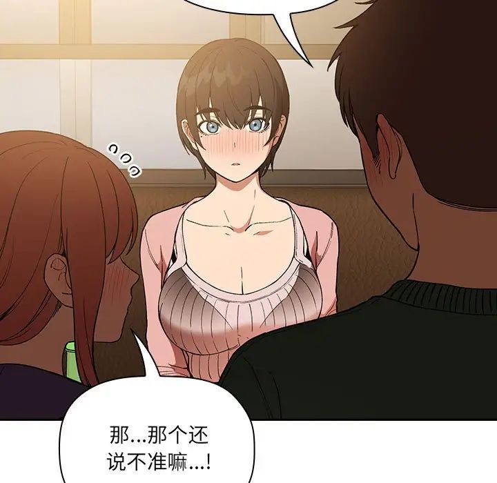 歡迎進入夢幻直播間第28话