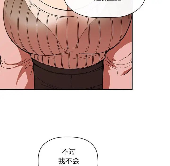 歡迎進入夢幻直播間第28话