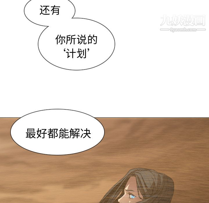 PainKiller-正义的背后第2话