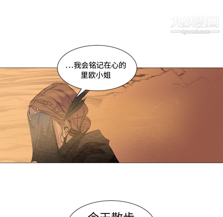 PainKiller-正义的背后第2话