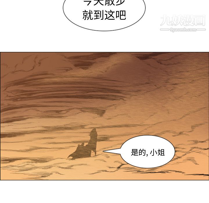 PainKiller-正义的背后第2话