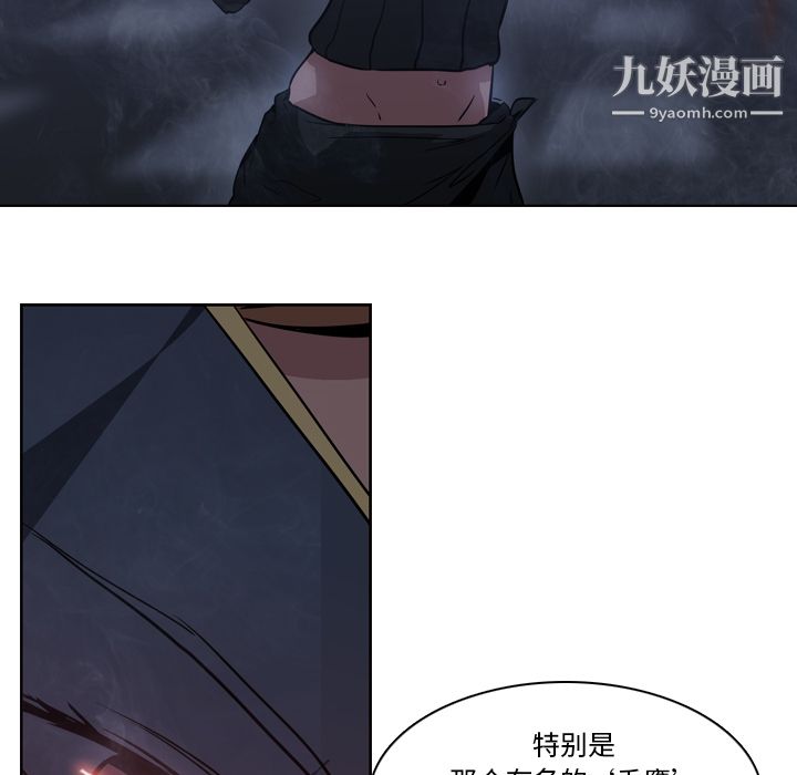 PainKiller-正義的背後第2話