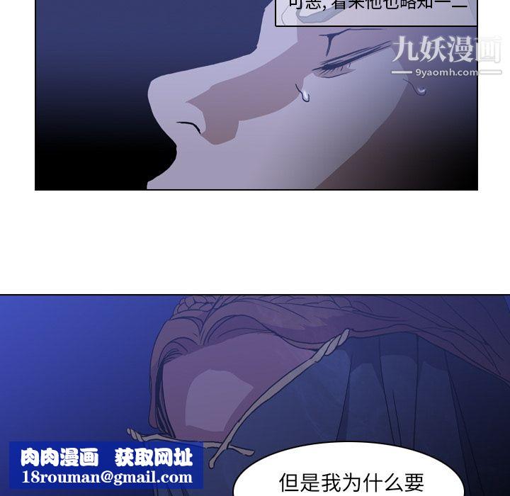 PainKiller-正義的背後第2話