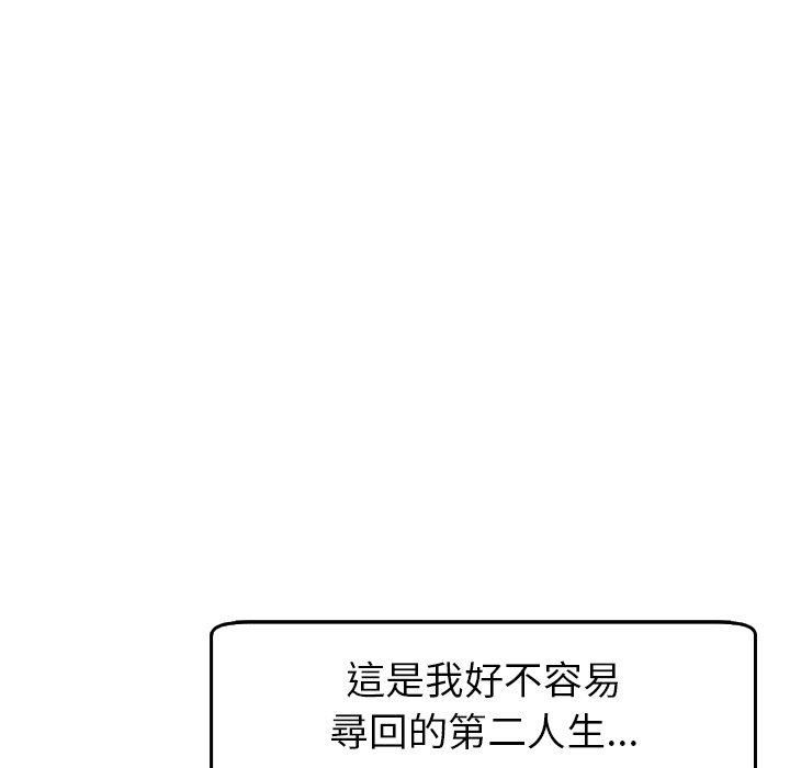 上門老爸第16話