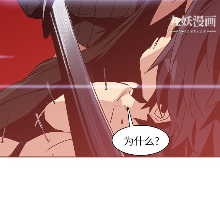 PainKiller-正义的背后第2话