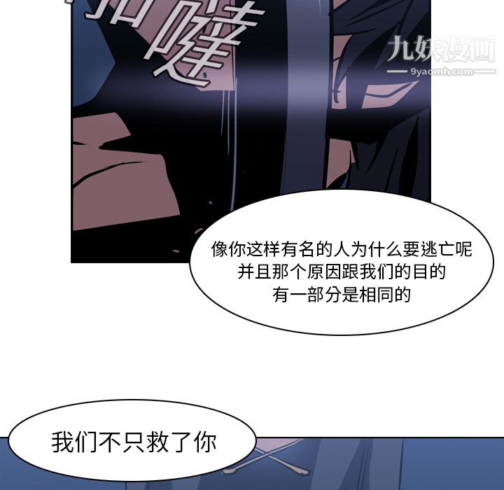 PainKiller-正义的背后第2话