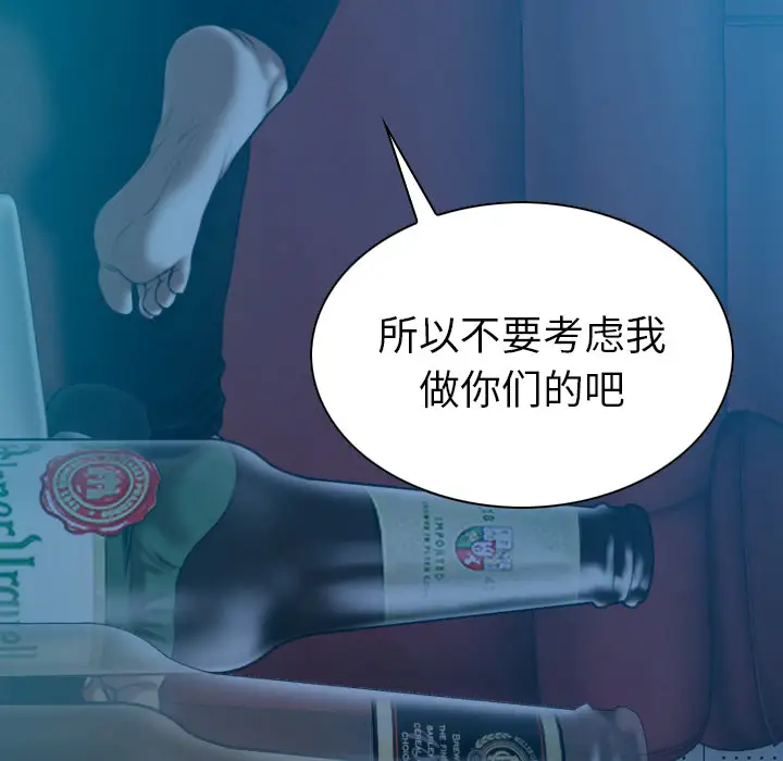 美人为馅第42话