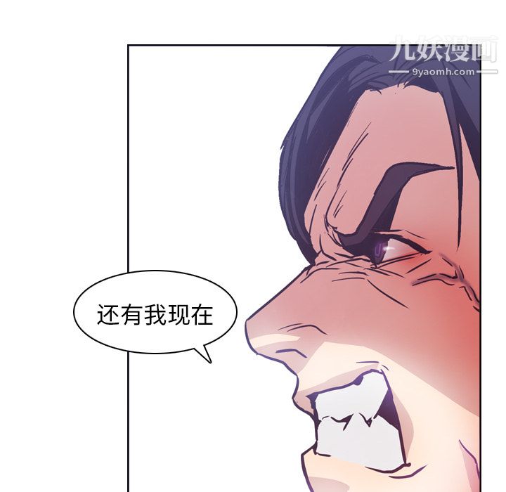 PainKiller-正義的背後第2話