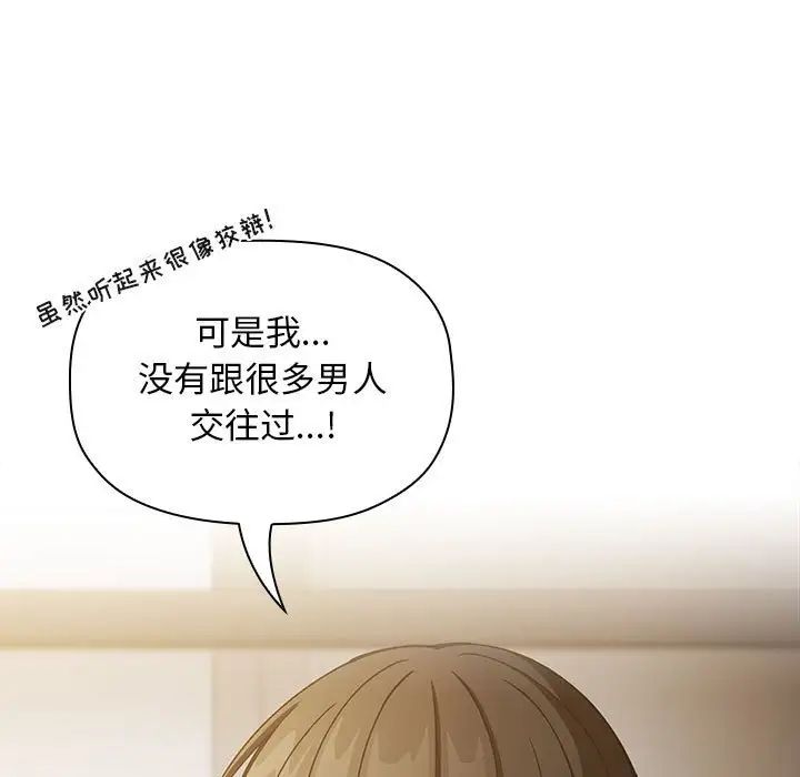 歡迎進入夢幻直播間第29话