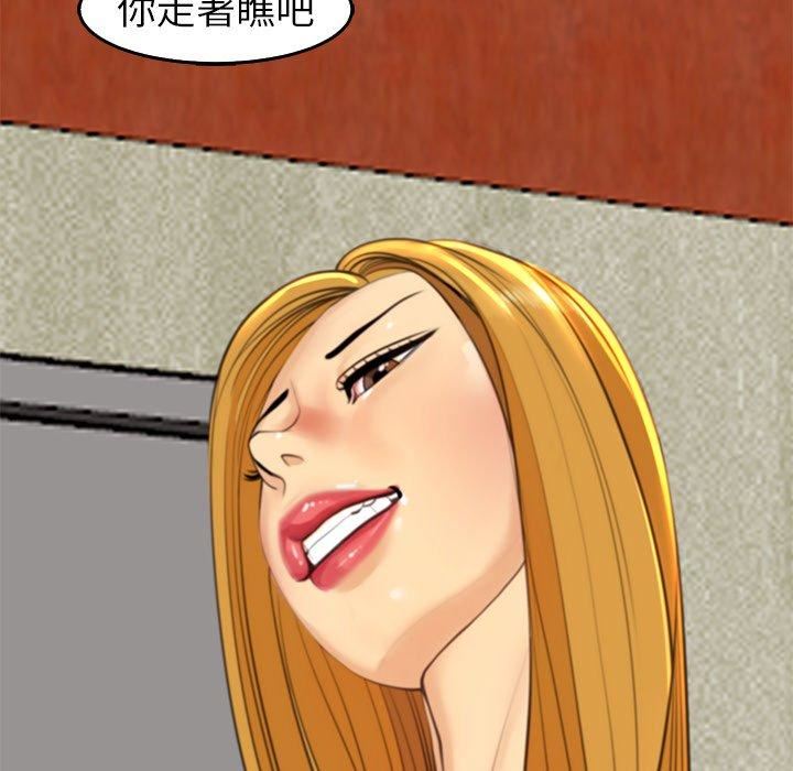 上门老爸第16话