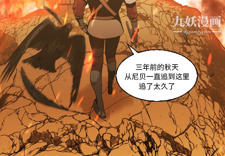 PainKiller-正义的背后第3话