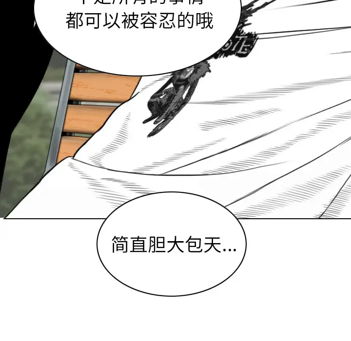 美人为馅第42话