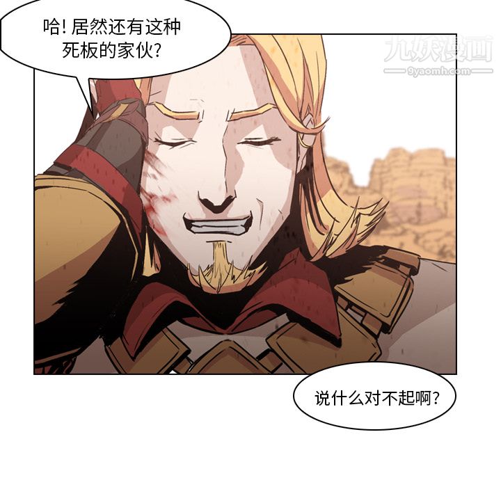 PainKiller-正义的背后第3话