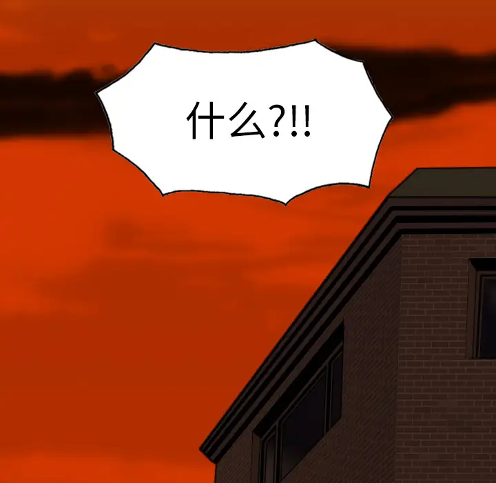 美人为馅第42话