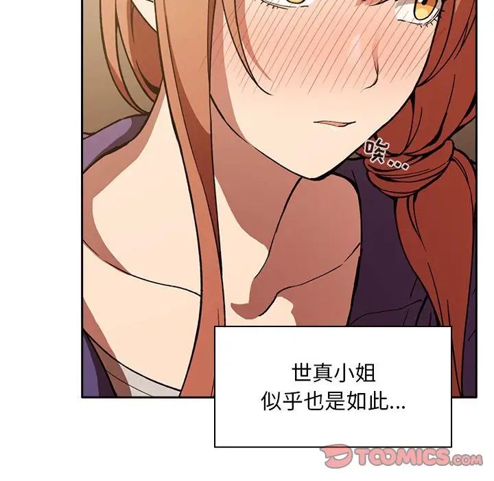 欢迎进入梦幻直播间第29话