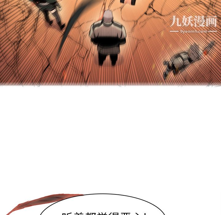 PainKiller-正义的背后第3话