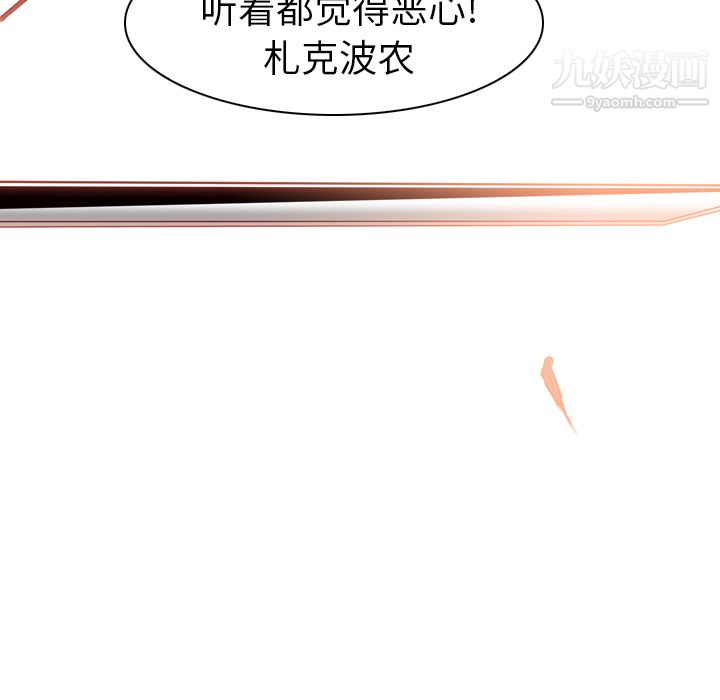 PainKiller-正義的背後第3話