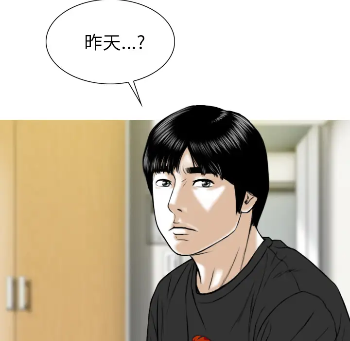 美人为馅第42话