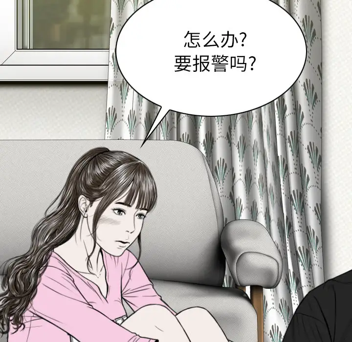 美人为馅第42话