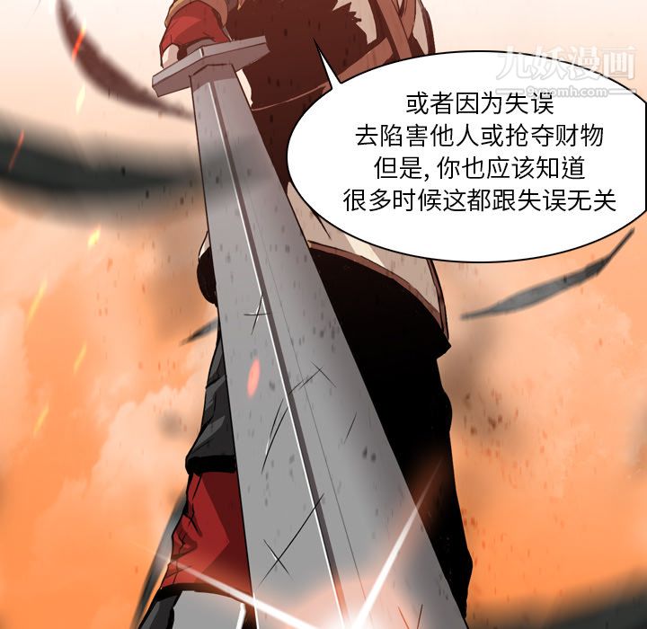 PainKiller-正义的背后第3话